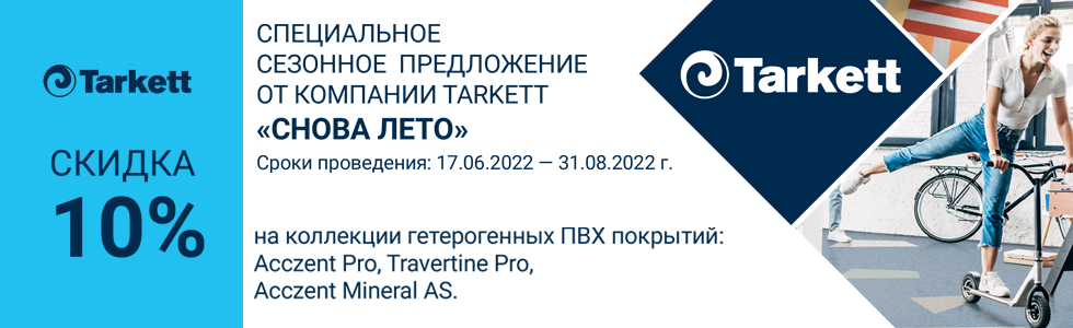 Снова лето 